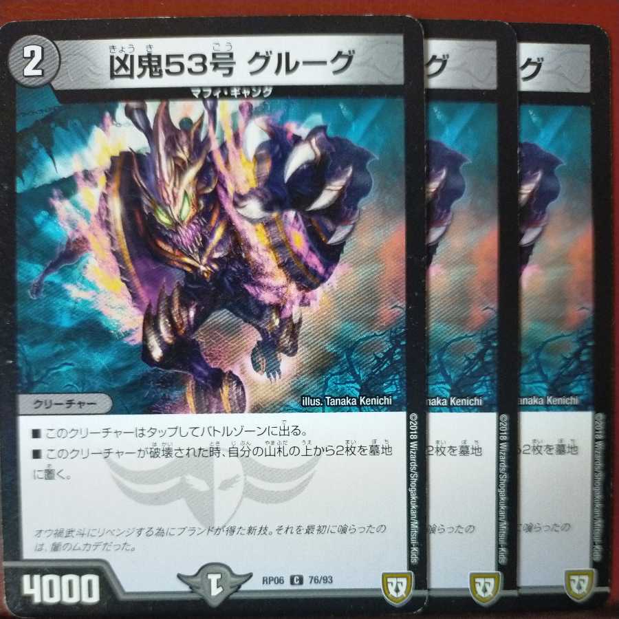 etd1233 set discount Wugi 53, Grug.