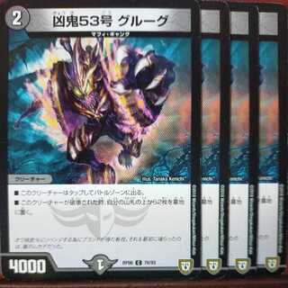 etd1234 set discount Wugi 53, Grug.