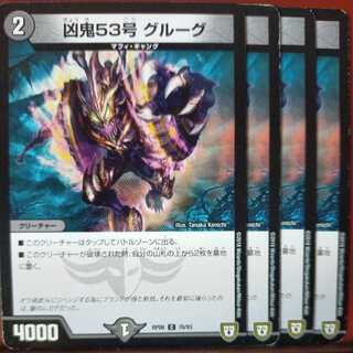 etd1236 set discount Wugi 53, Grug.