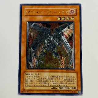 For Play] Cyber Phoenix Relief Ultimate