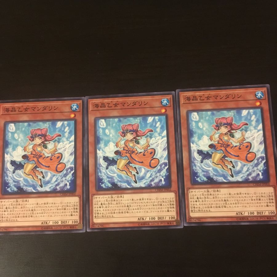 Umi Akira Otome Mandarin 3 sheets