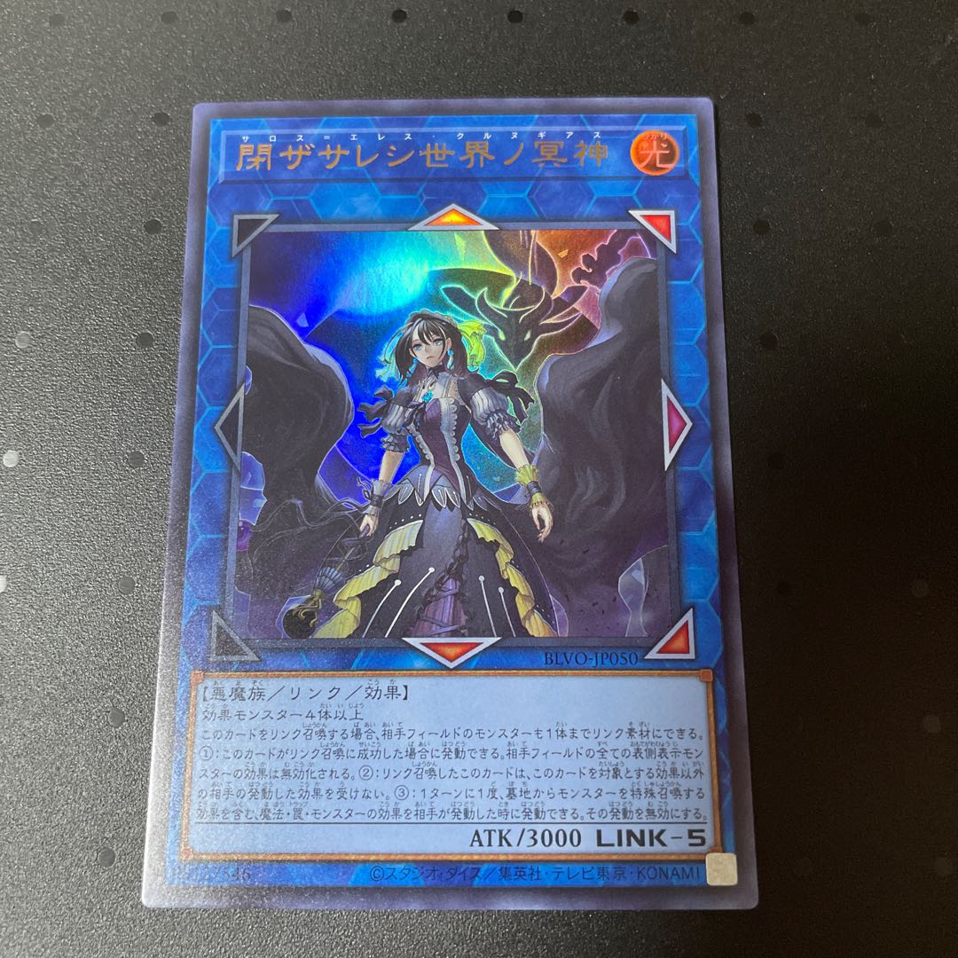 Underworld Goddess of the Closed World Ultra