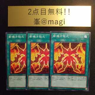 遊戯王 斬機方程式 ノーマル