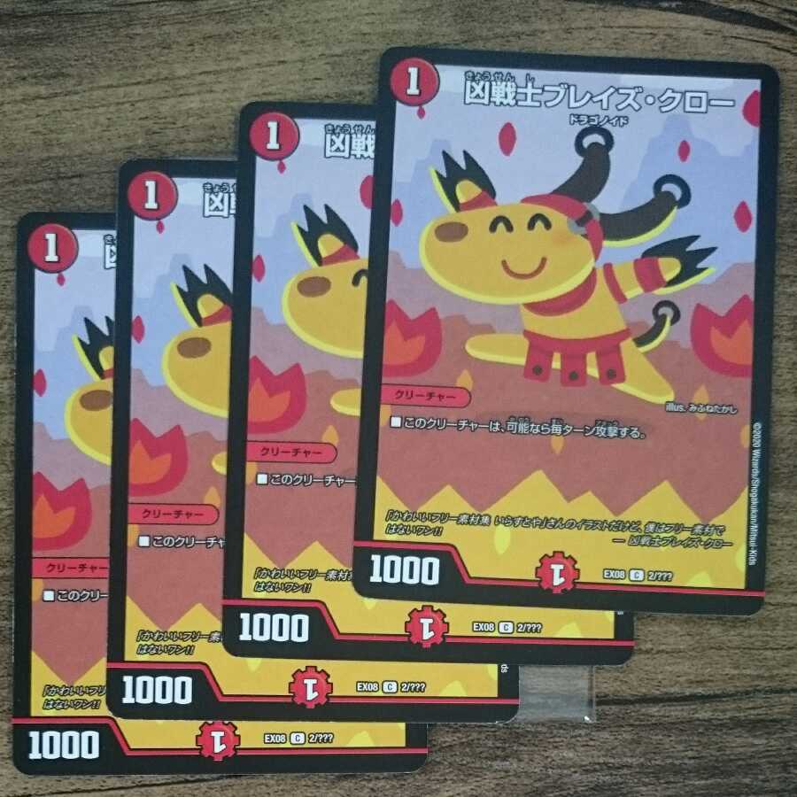 Deadly Fighter Braid Claw