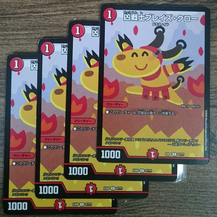 Deadly Fighter Braid Claw