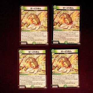 DM Bardorian, Uncommon, set of 4