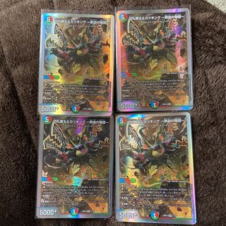 Ships within 24 hours Katsuta Kirifuda & Kats King - A Tale of Hot Blood - Set of 4