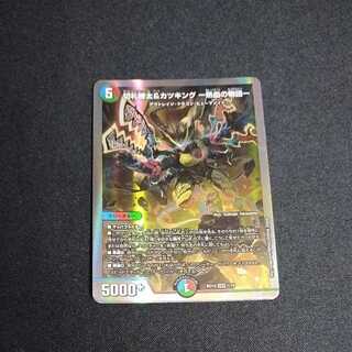 Katsuta Kirifuda & Kats King - A Hot Blooded Story - Development Department Selection Edition