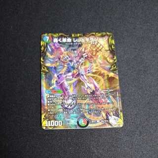 Roaring Restructer Revolution Red Gila Xorn Silver Treasure