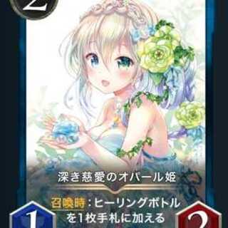 Princess Opal of Deep Compassion x2 sets