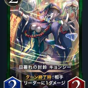 Sundown Sealing Bells Kyungshi x2 pieces