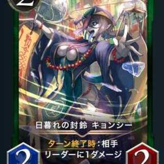 Sundown Sealing Bells Kyungshi x2 pieces