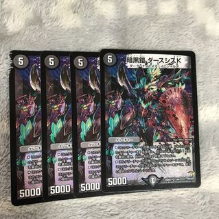 暗黒鎧ダースシスK 4枚