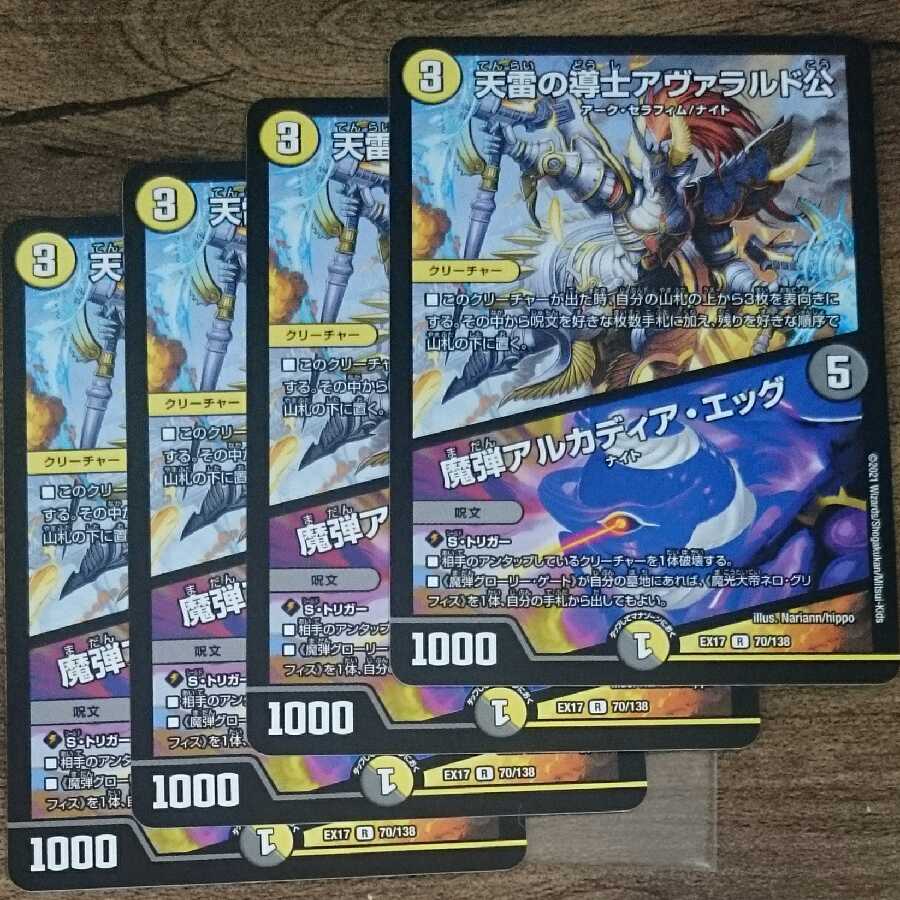 Lord Avalard, the Heavenly Lightning Conductor｜Magic Bullet Arcadia Egg