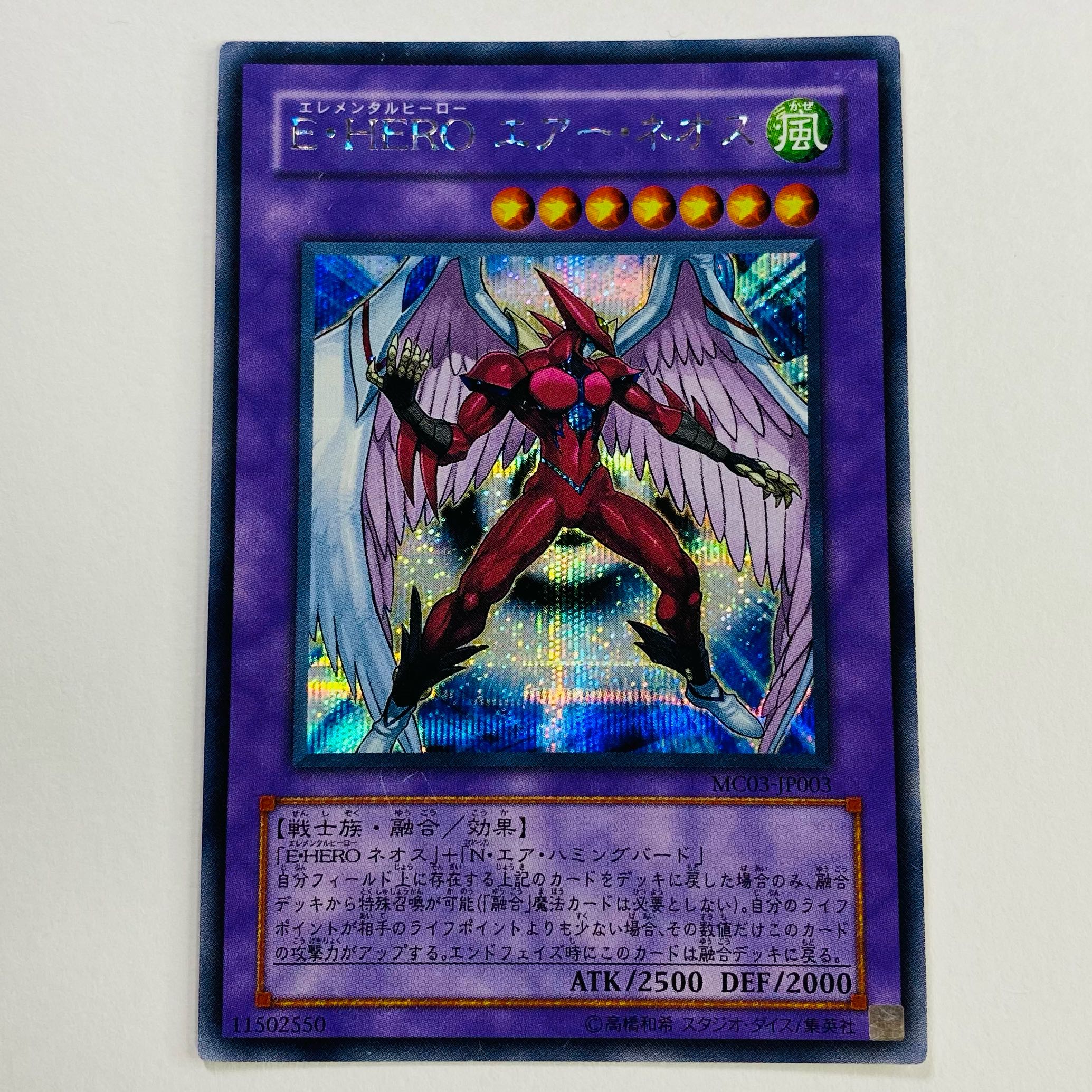 For Play] Elemental HERO Air Neos Secret