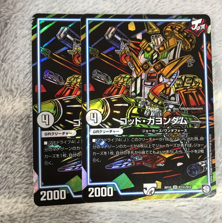 ゴッド・ガヨンダム シク2枚