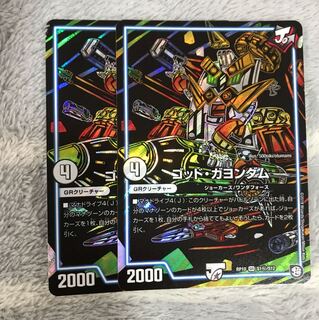 ゴッド・ガヨンダム シク2枚