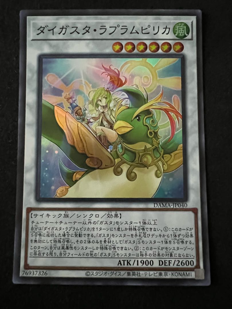 Daigusto Laplampilica