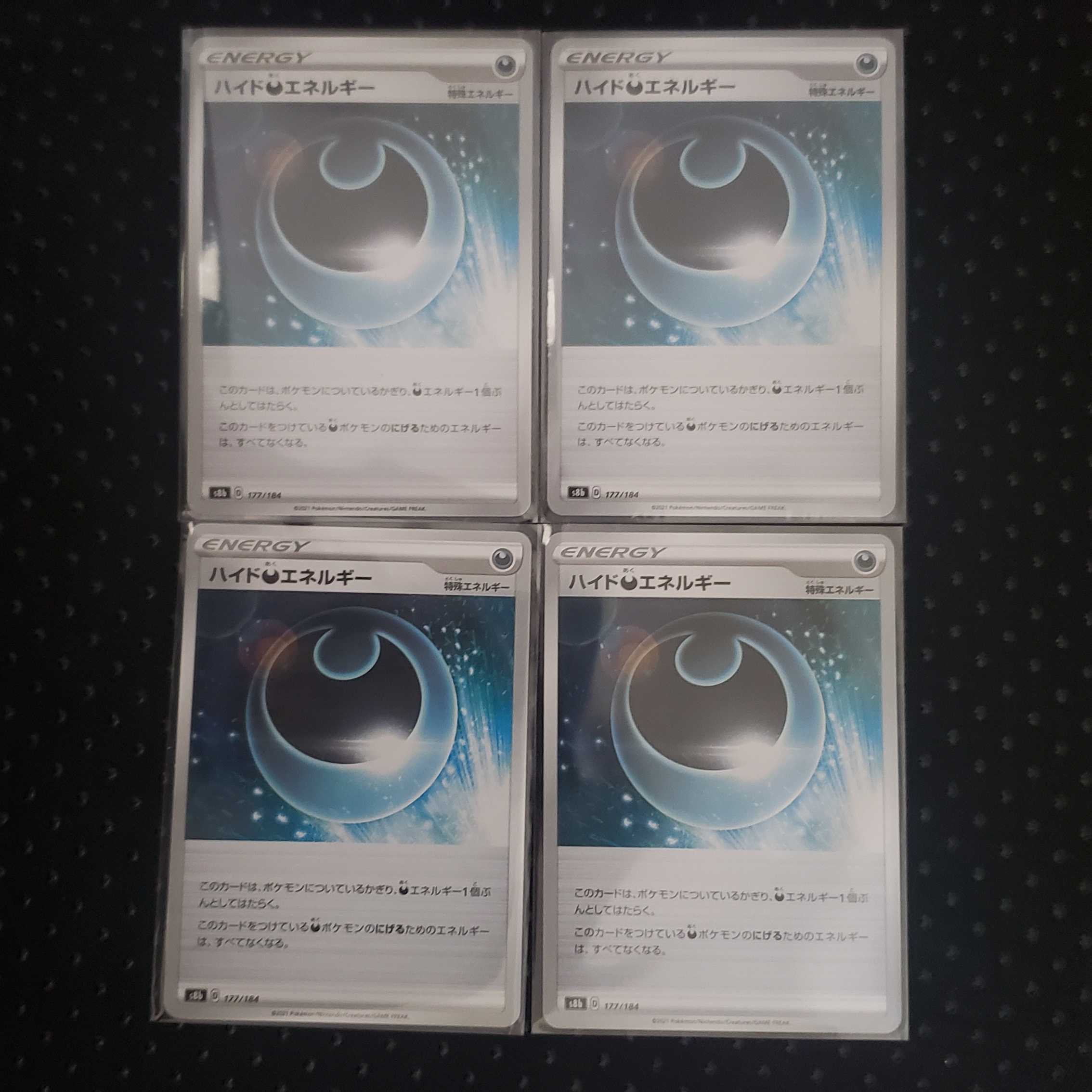 HydeDarknessEnergy 4-piece set