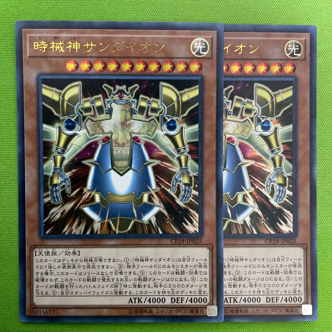 Sandaion, the Timelord Ultra Rare 2 copies