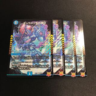 Umi phantom of Gyujin Maru