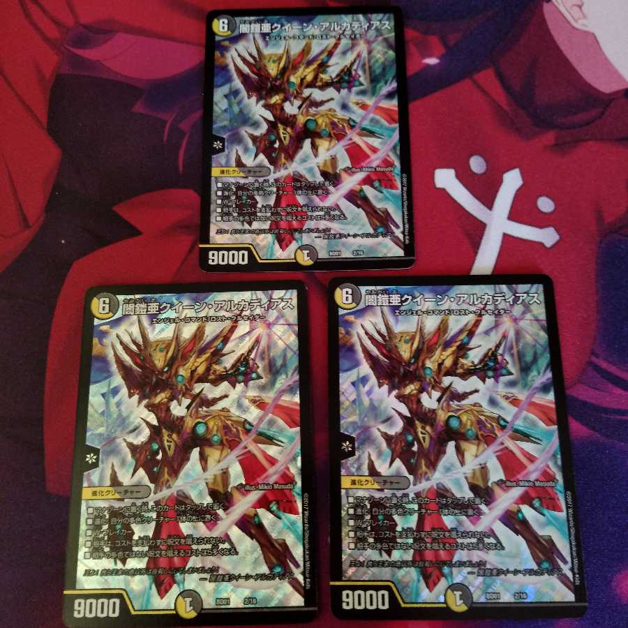 闇鎧亜クイーン・アルカディアス　翌日発送