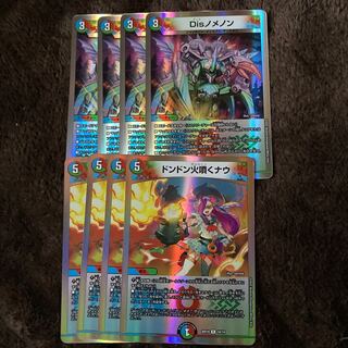 Don't Fire Spew Now Disnomenon 4 sheets