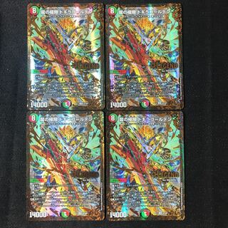 ドギラゴンールデン　UGC 4枚