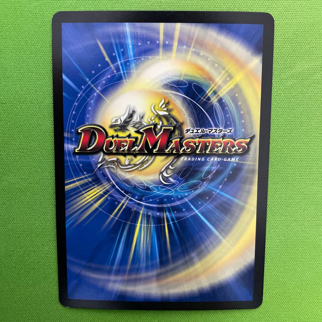 地龍神の魔陣 プロモ  1枚