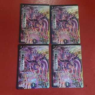 Mr. Biccirino, for confirmation