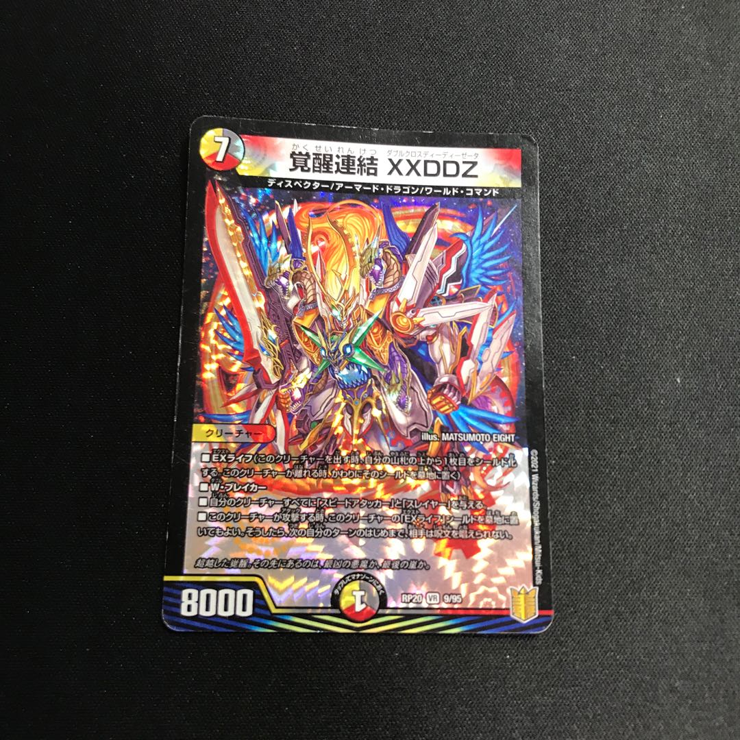 Awakening Consolidated XXDDZ