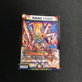 Awakening Consolidated XXDDZ