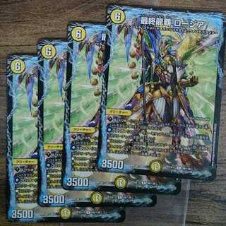 Final Dragon Heights Rosier