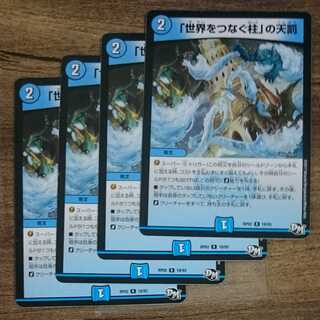 Divine Retribution at Pillars Connecting the World