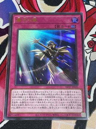 Grave Guard Trap Ultra