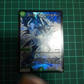 ジーク・ナハトファルター シク