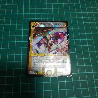 [キズあり特価]光牙忍ハヤブサマル mc [即日発送]