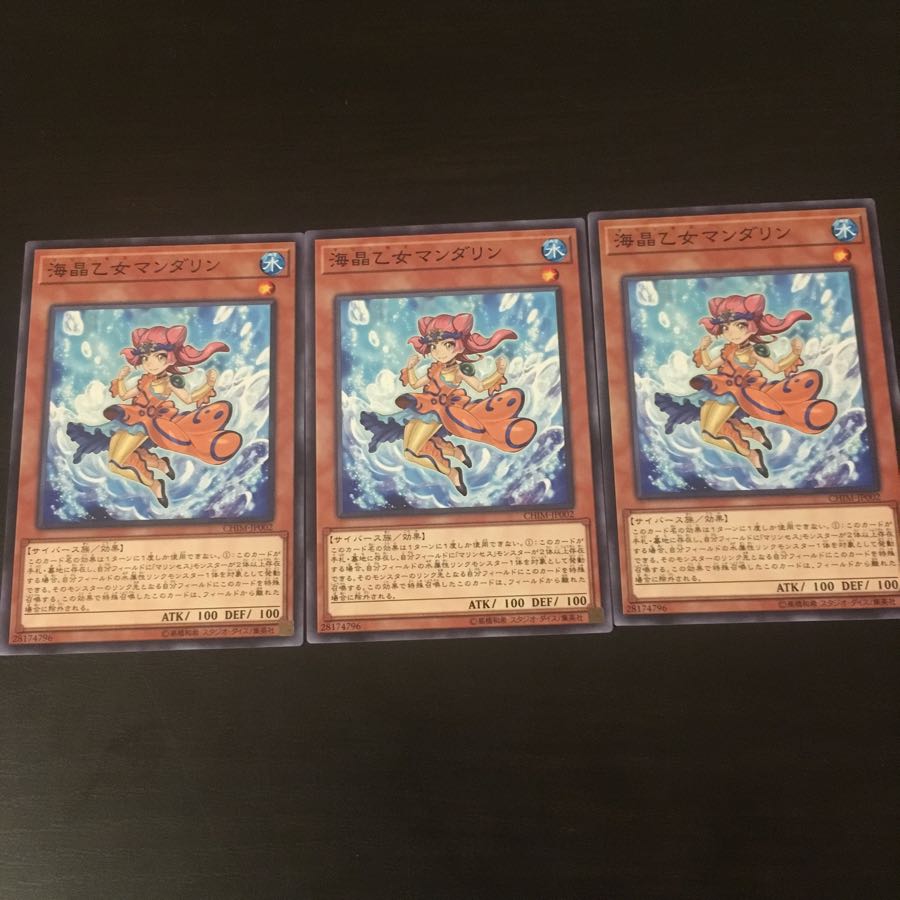 海晶乙女 マンダリン 3枚