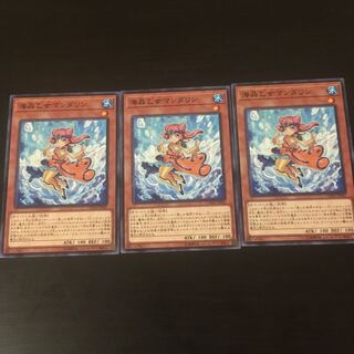 海晶乙女 マンダリン 3枚