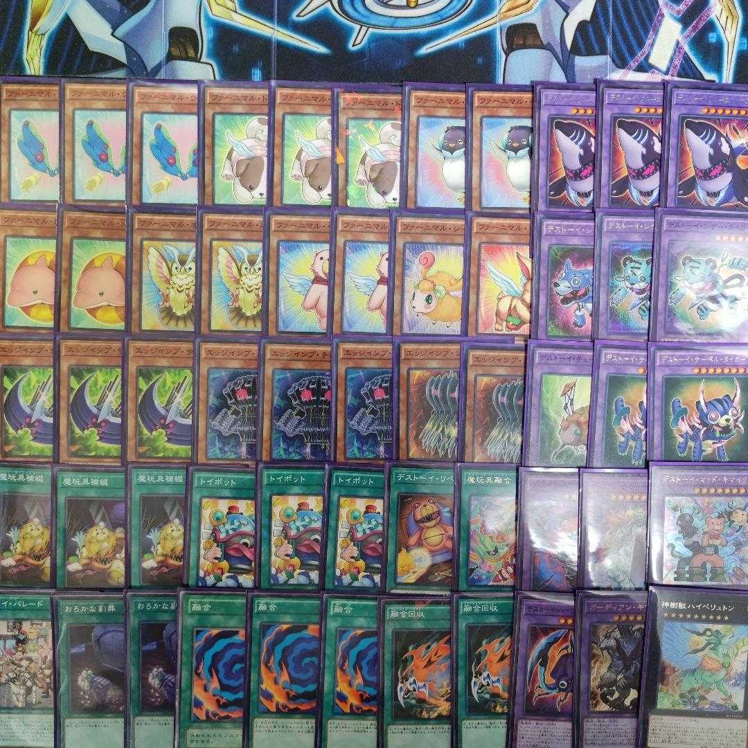 Mountain Shop Furnimal Deck Destoy Deck Frightfur Patchwork