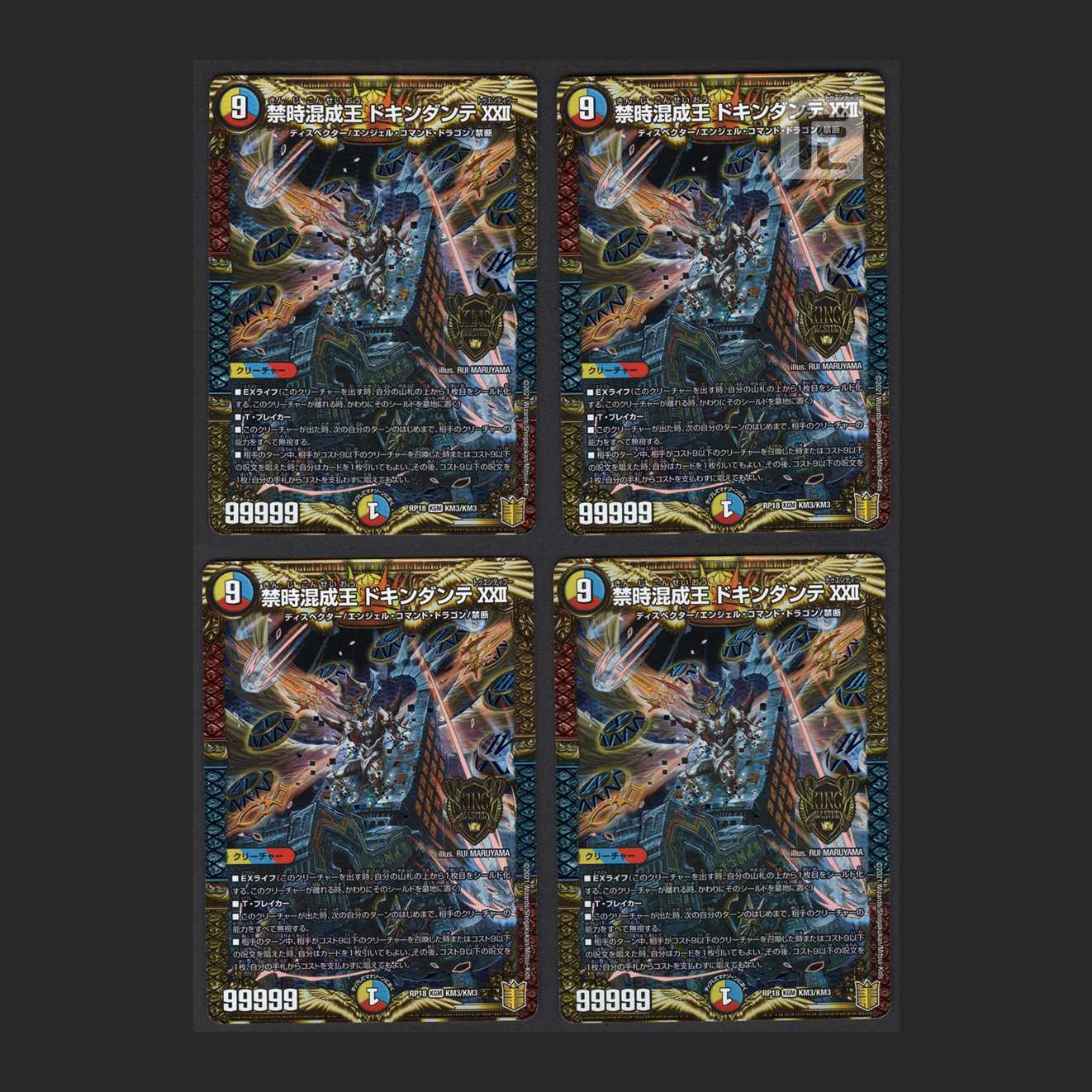 Forbidden Time Mixed King Dokindante XXII [Near] Set of 4 / Management: MD0084