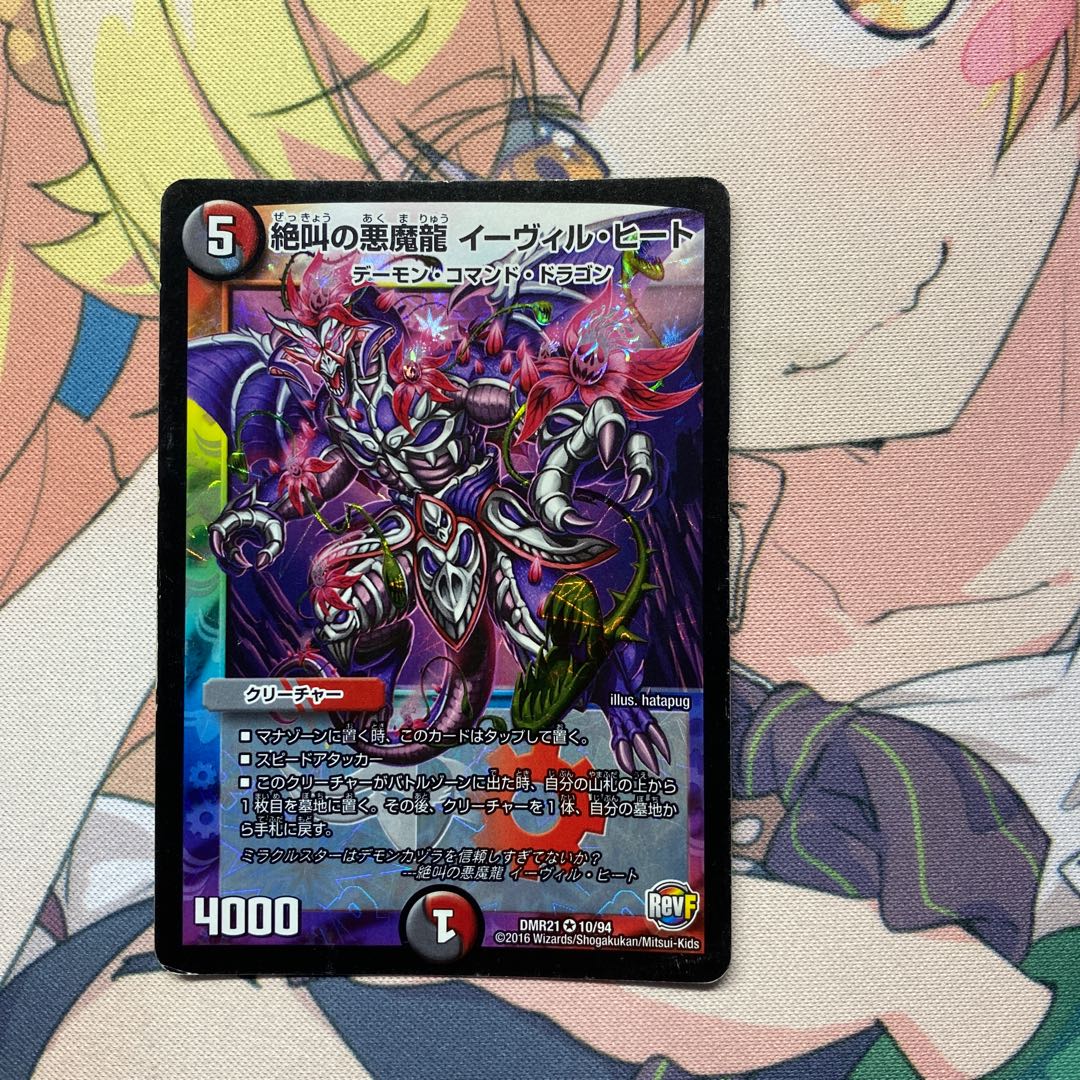 Screaming Darkness Demon Dragon Evil Heat