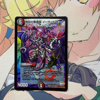 Screaming Darkness Demon Dragon Evil Heat