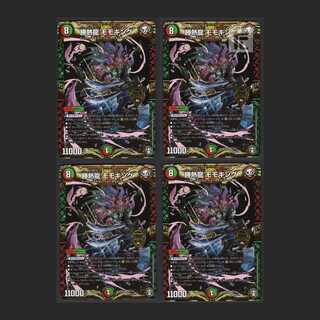 勝熱龍 モモキング【ニア】4枚セット/管理:MD0086