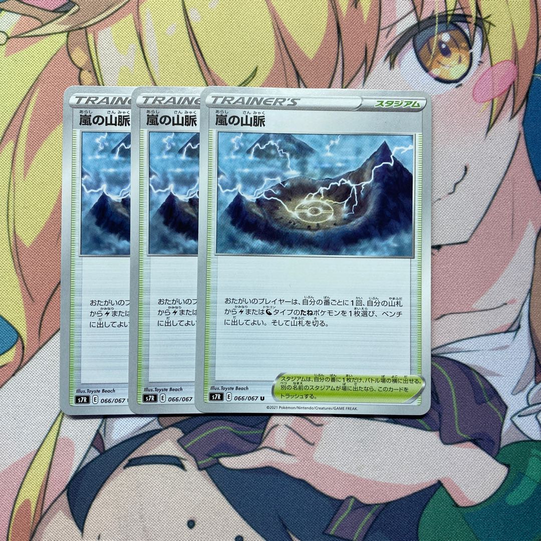 Mountain pulse of Storm