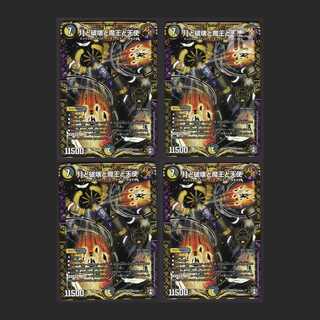 Moon, Destruction, Demon King, and Angel [near] set of 4 /Manage:MD0087