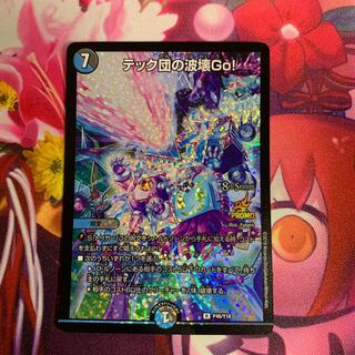 Tech group wave breaking Go!