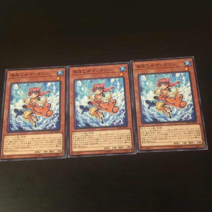 海晶乙女 マンダリン 3枚