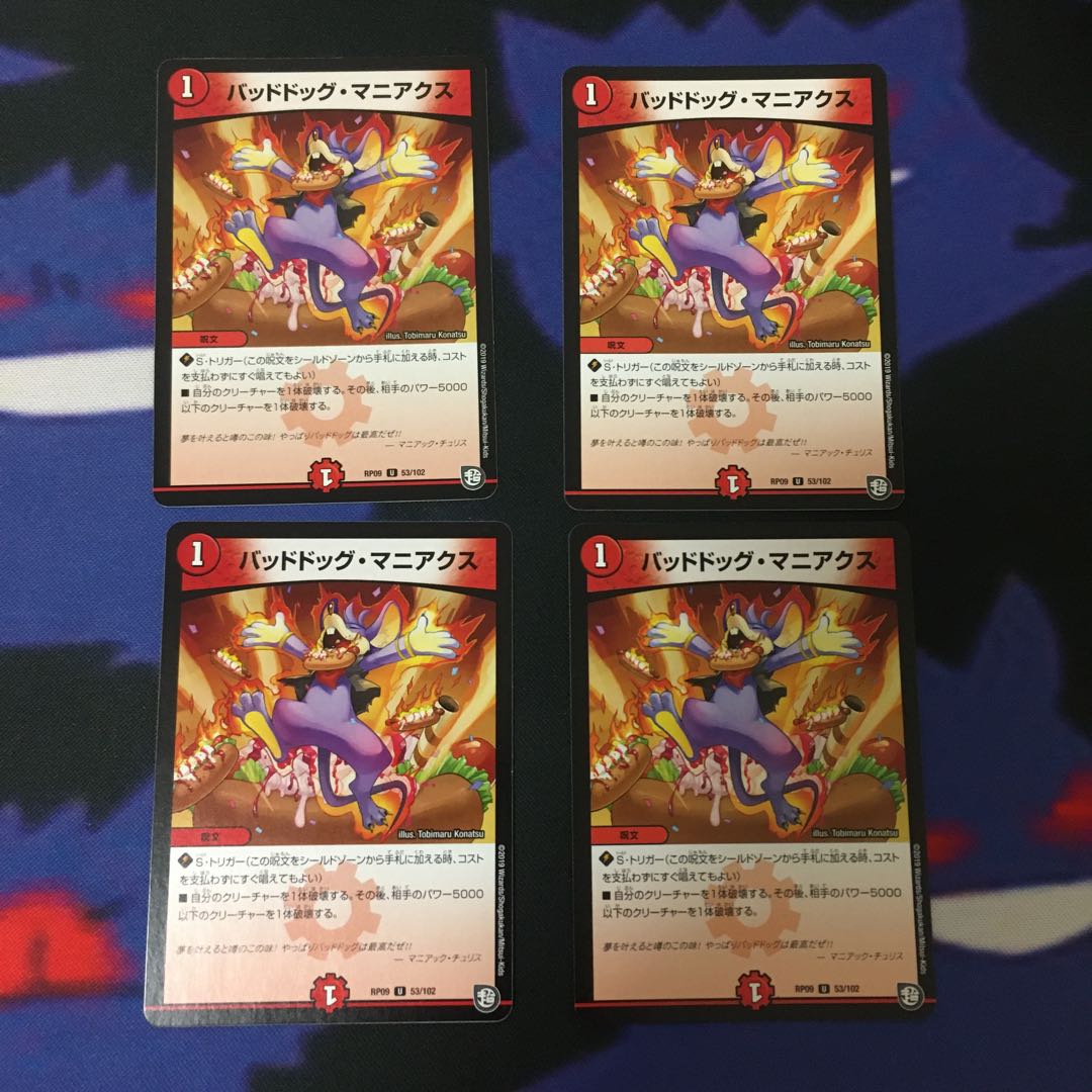 Dangerous Dog Maniacs