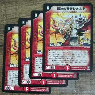 Leold the Sage of the Shield God